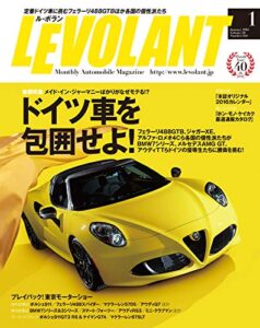 【無料で読める】ル・ボラン (LE VOLANT) 2016年1月号 Vol.466 [雑誌] ル・ボラン(LE VOLANT)