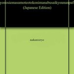 【無料で読める】メンズのモテファッション教えます！！モテ男に学ぶ最強ナンパ服 を完全ガイド