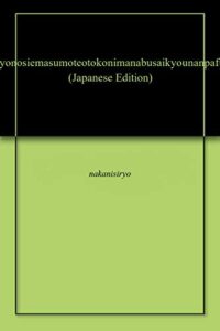 【無料で読める】メンズのモテファッション教えます！！モテ男に学ぶ最強ナンパ服 を完全ガイド