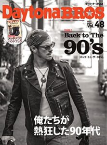 【無料で読める】Daytona BROS(デイトナ・ブロス) No.48 (2017-02-07) [雑誌]