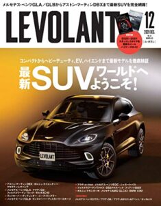 ル・ボラン（LE VOLANT） 2020年12月号 Vol.525 [雑誌]