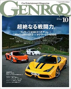 【無料で読める】GENROQ (ゲンロク) 2014年 10月号 [雑誌]