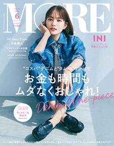 【無料で読める】MORE (モア) 2022年6月号 [雑誌]