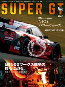 【無料で読める】AUTOSPORT (オートスポーツ) 特別編集集 SUPER GT FILE Ver.2 AUTOSPORT特別編集