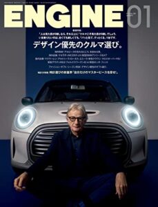 ENGINE 2023年1月号 [雑誌]