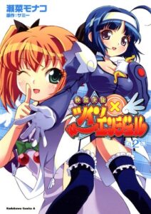 【無料で読める】快盗天使ツインエンジェル(2) (角川コミックス・エース)