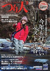 【無料で読める】つり人 2017年3月号 (2017-01-25) [雑誌]