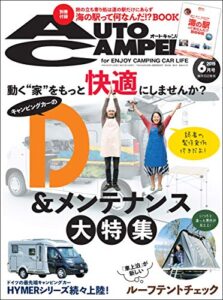 AutoCamper （オートキャンパー）2019年 6月号 [雑誌] AutoCamper （オートキャンパー)