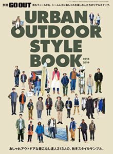 【無料で読める】GO OUT特別編集 URBAN OUTDOOR STYLE BOOK 2015-2016