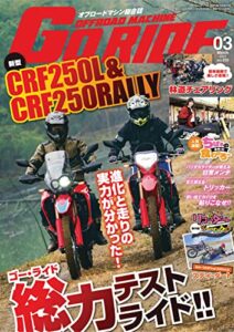 【無料で読める】GoRIDEVol.10 [雑誌]