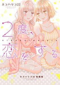 2022年11月27日に発売されたKindleUnlimited電子書籍まとめ