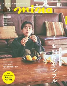 【無料で読める】mina 2023年1月号