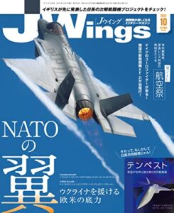 【無料で読める】J Wings (ジェイウイング) 2022年10月号[雑誌]