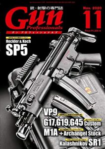 【無料で読める】月刊Gun Professionals2020年11月号 [雑誌]