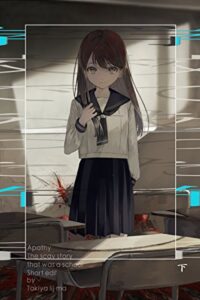 【無料で読める】アパシー学校であった怖い話短編集下巻