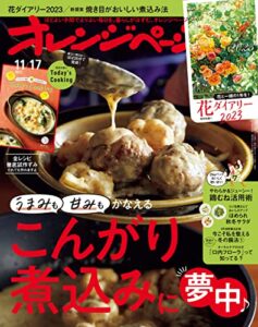 2022年11月2日に発売されたKindleUnlimited電子書籍まとめ