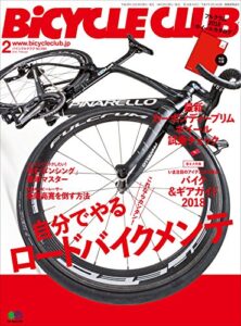 【無料で読める】BiCYCLE CLUB （バイシクルクラブ）2018年2月号No.394［雑誌］