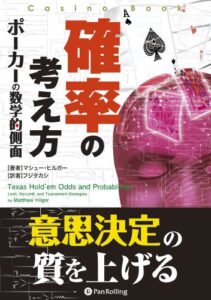 【無料で読める】確率の考え方