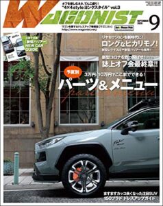 【無料で読める】WAGONIST (ワゴニスト) 2020年 9月号 [雑誌]