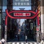 【無料で読める】2020緊急事態宣言東京都心の街並み（新宿編）【記録写真集】