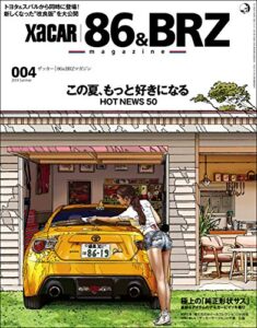 【無料で読める】XACAR 86&BRZ magazine (ザッカーハチロクアンドビーアールゼットマガジン) 2014年 7月号 [雑誌]