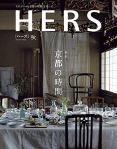 【無料で読める】HERS（ハーズ） 2022年 秋号 [雑誌]