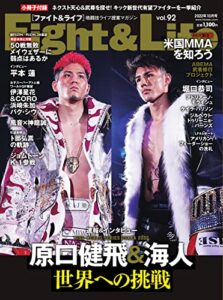 【無料で読める】Fight＆Life(ファイト＆ライフ) vol.92 (2022-08-26) [雑誌]