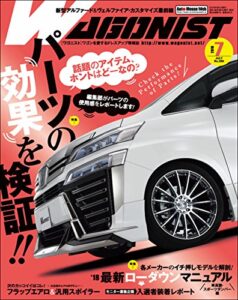【無料で読める】WAGONIST (ワゴニスト) 2018年 7月号 [雑誌]