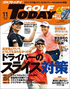 【無料で読める】GOLF TODAY (ゴルフトゥデイ) 2020年 11月号 [雑誌]