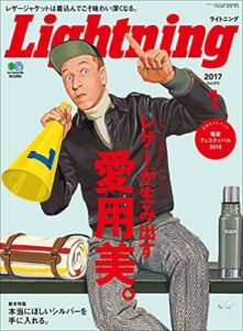 【無料で読める】Lightning 2017年1月号 Vol.273