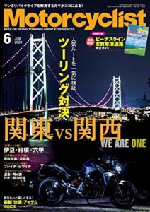 【無料で読める】Motorcyclist(モーターサイクリスト) 2020年 6月号 [雑誌]