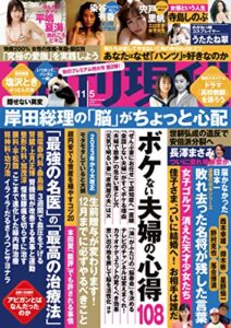 2022年10月31日に発売されたKindleUnlimited電子書籍まとめ