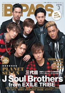 【無料で読める】B-PASS (バックステージ・パス) ２０１５年 ３月号 [雑誌]