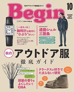 【無料で読める】Begin (ビギン) 2021年 10月号 [雑誌]