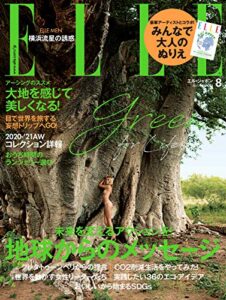 【無料で読める】エル・ジャポン(ELLE JAPON) 2020年8月号 (2020-06-27) [雑誌]