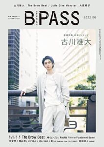 B-PASS (バックステージ・パス) 2022年6月号 [雑誌]