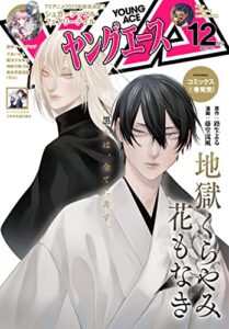 2022年11月4日に発売されたKindleUnlimited電子書籍まとめ