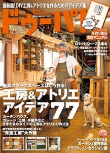 【無料で読める】ドゥーパ！ 2016年12月号 [雑誌]