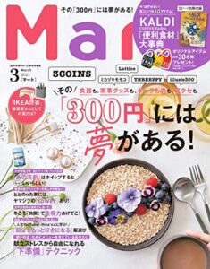 【無料で読める】Mart（マート） 2021年 3月号 [雑誌]