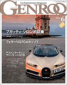 【無料で読める】GENROQ (ゲンロク) 2017年 6月号 [雑誌]