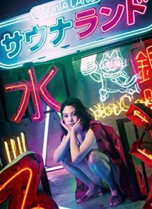 【無料で読める】サウナランド