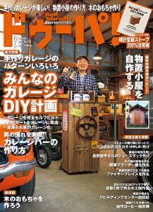 【無料で読める】ドゥーパ！ 2017年2月号 [雑誌]