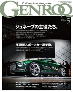 【無料で読める】GENROQ (ゲンロク) 2015年 5月号 [雑誌]