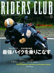 【無料で読める】RIDERS CLUB(ライダースクラブ) 2003年9月号 No.353［雑誌］