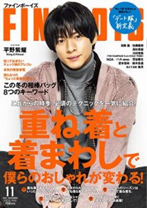 【無料で読める】FINEBOYS(ファインボーイズ) 2022年11月号 (2022-10-07) [雑誌]