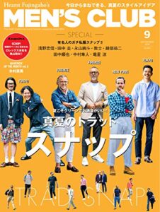 【無料で読める】MEN’S CLUB (メンズクラブ) 2018年9月号 (2018-07-24) [雑誌]