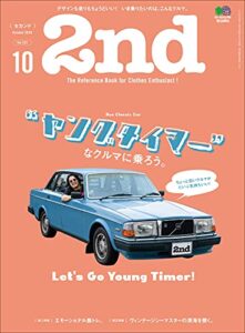 【無料で読める】2nd 2020年10月号 Vol.163