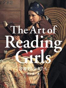 【無料で読める】読書する少女たち: 美少女絵画集