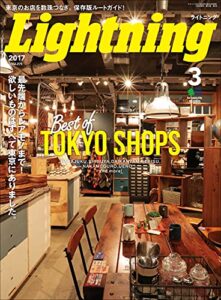 【無料で読める】Lightning 2017年3月号 Vol.275