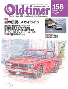 【無料で読める】Old-timer(オールド・タイマー） 2018年 2月号 No.158 [雑誌]